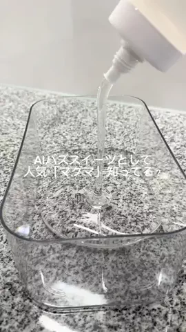 ニルスのTikTok PR投稿：まるで本物のマグマ！？🔥 簡単に作れてインパクト大の…