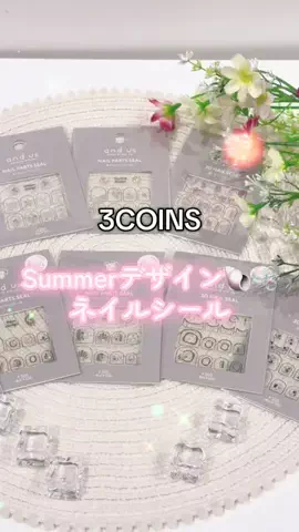 ❋aya❋ 〚3COINS公式アカウント〛のTikTok投稿