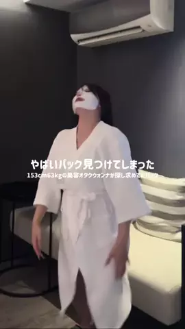 HANNA | ぽっちゃり代表のTikTok投稿