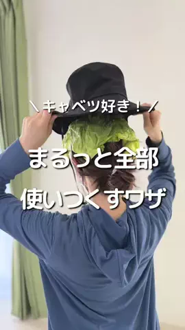 なるママ｜ズボラでも整う暮らし術のTikTok投稿