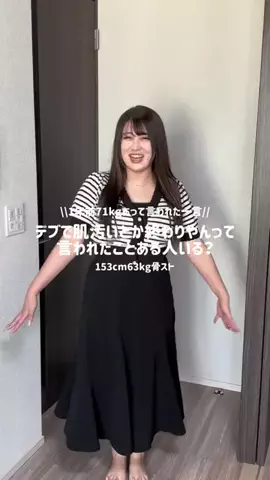 HANNA | ぽっちゃり代表のTikTok投稿