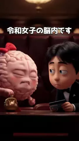 令和女子の脳内のTikTok投稿
