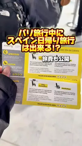 ポイントの達人 | ポイントで世界を旅するトド子のTikTok投稿