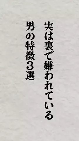 モテ男の最強アドバイスのTikTok投稿