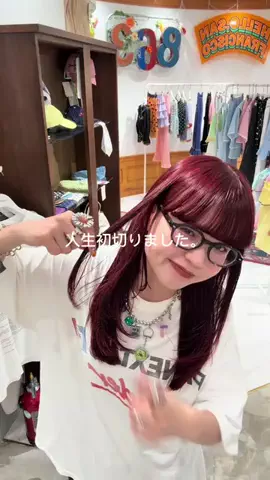 まるおのTikTok投稿