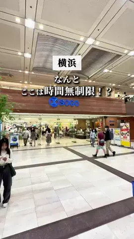 横浜グルメ・神奈川グルメのTikTok投稿