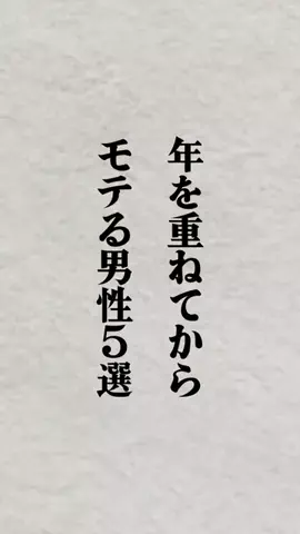 モテ男の最強アドバイスのTikTok投稿