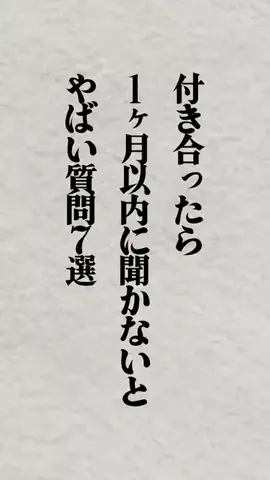 モテ男の最強アドバイスのTikTok投稿