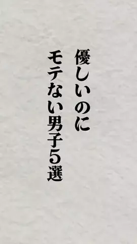 モテ男の最強アドバイスのTikTok投稿