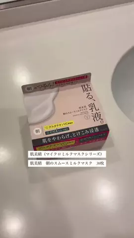 みうのTikTok投稿
