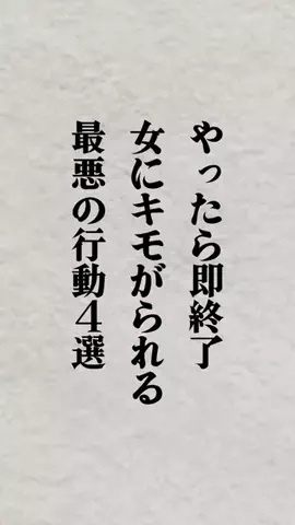 モテ男の最強アドバイスのTikTok投稿