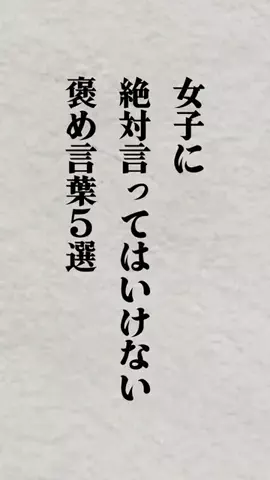 モテ男の最強アドバイスのTikTok投稿