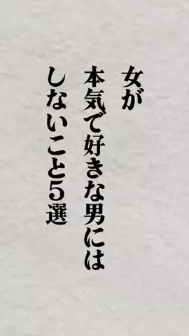 モテ男の最強アドバイスのTikTok投稿