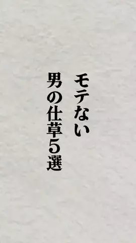 モテ男の最強アドバイスのTikTok投稿