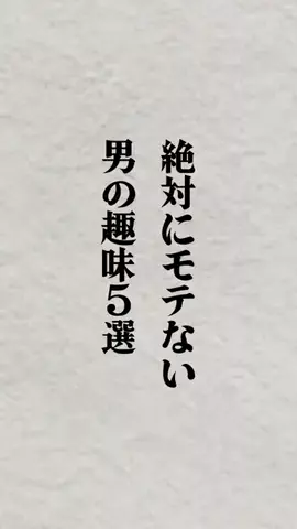 モテ男の最強アドバイスのTikTok投稿