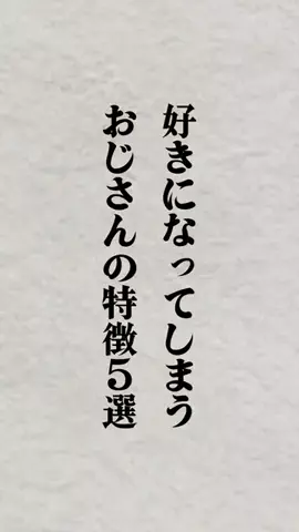 モテ男の最強アドバイスのTikTok投稿