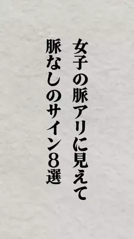 モテ男の最強アドバイスのTikTok投稿