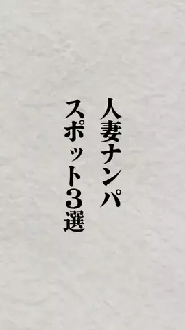 モテ男の最強アドバイスのTikTok投稿