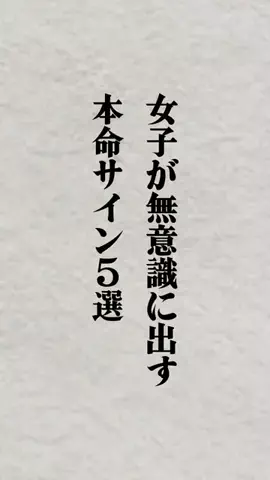 モテ男の最強アドバイスのTikTok投稿