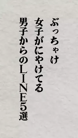 モテ男の最強アドバイスのTikTok投稿