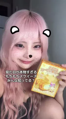 ゆねのTikTok投稿