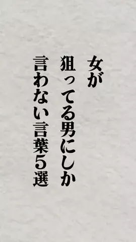 モテ男の最強アドバイスのTikTok投稿