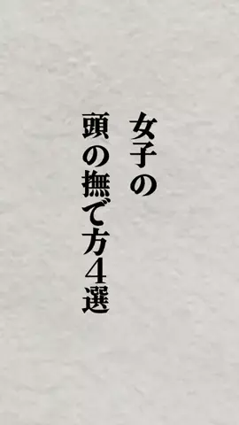 モテ男の最強アドバイスのTikTok投稿