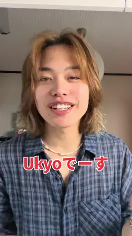 ukyoのTikTok投稿