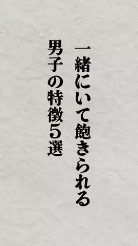 モテ男の最強アドバイスのTikTok投稿
