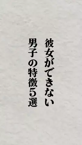 モテ男の最強アドバイスのTikTok投稿