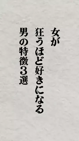 モテ男の最強アドバイスのTikTok投稿