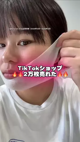 ゆら🎀のTikTok投稿