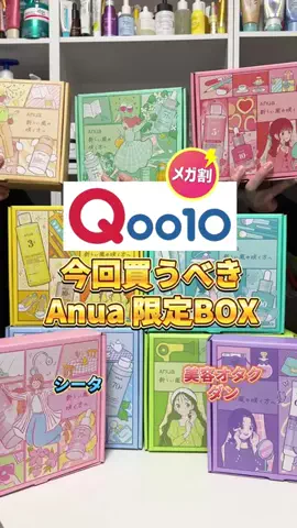 美容オタクのだべりのTikTok投稿