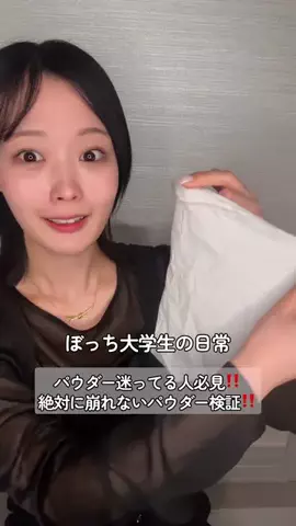 ぼっち学生（上杉真央）のTikTok投稿