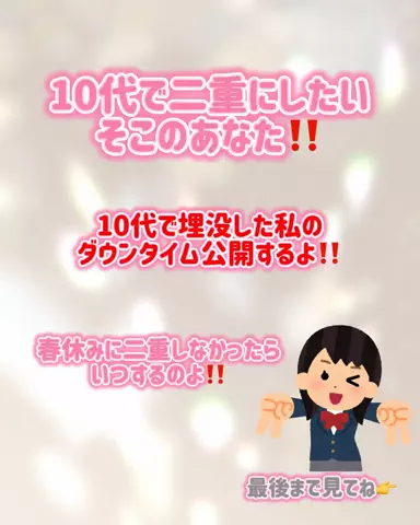 自分磨きちゃんのTikTok投稿