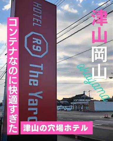 🍙りっぴー✈️のTikTok投稿