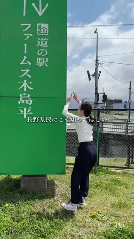 長野グルメ／NAGANO SELECTのTikTok投稿