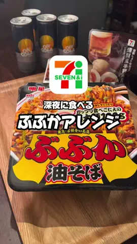 空腹OLの夜ご飯のTikTok投稿