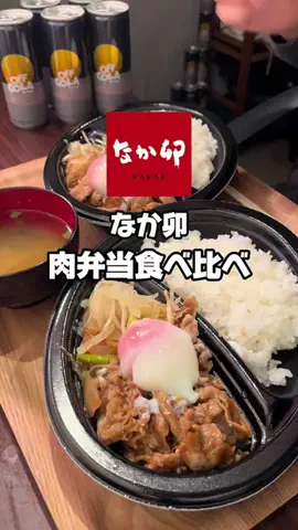 空腹OLの夜ご飯のTikTok投稿