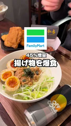 空腹OLの夜ご飯のTikTok投稿