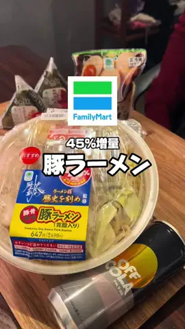 空腹OLの夜ご飯のTikTok投稿