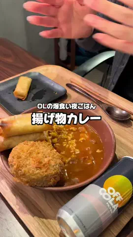 空腹OLの夜ご飯のTikTok投稿