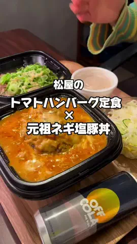 空腹OLの夜ご飯のTikTok投稿