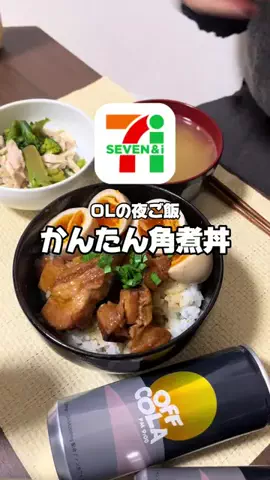 空腹OLの夜ご飯のTikTok投稿
