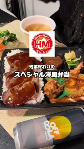 空腹OLの夜ご飯のTikTok投稿