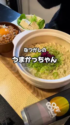 空腹OLの夜ご飯のTikTok投稿