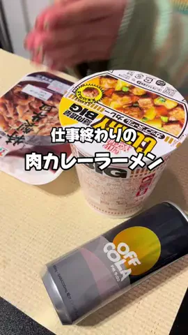空腹OLの夜ご飯のTikTok投稿