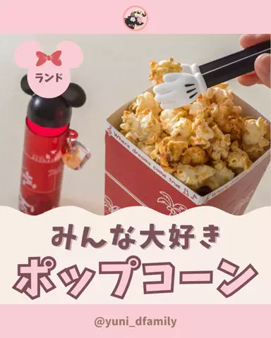 yuni_dfamilyのTikTok投稿