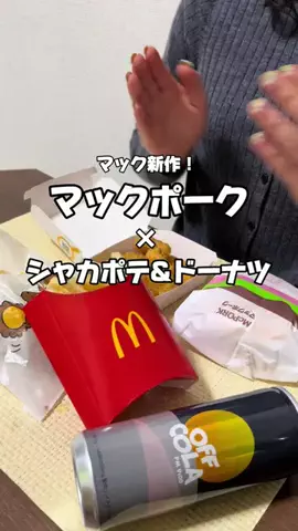 空腹OLの夜ご飯のTikTok投稿