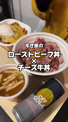 空腹OLの夜ご飯のTikTok投稿